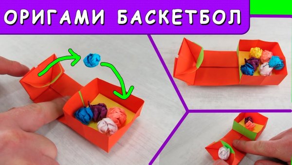 Оригами баскетбольное кольцо (40 фото)