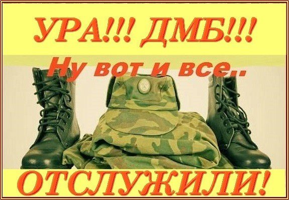 Army brat fan images