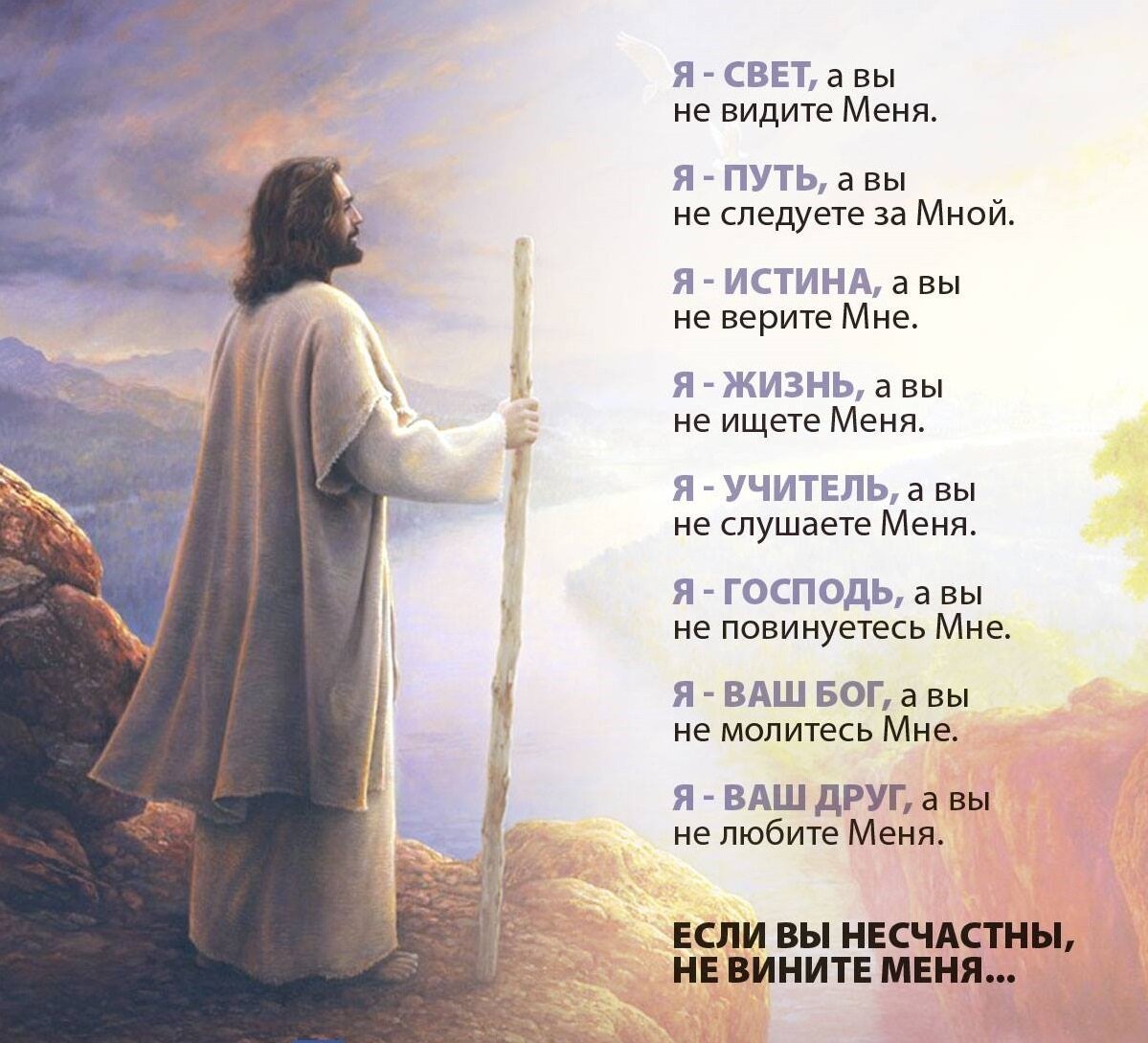 Православные стихи