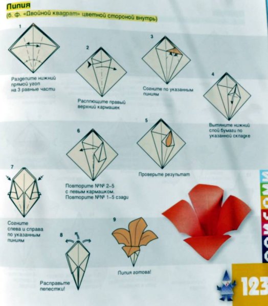Оригами белый цветок лилия (43 фото)
