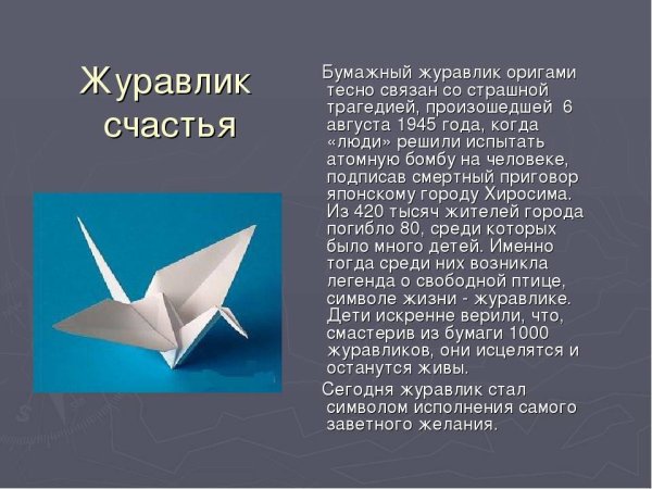 Оригами этимология (44 фото)