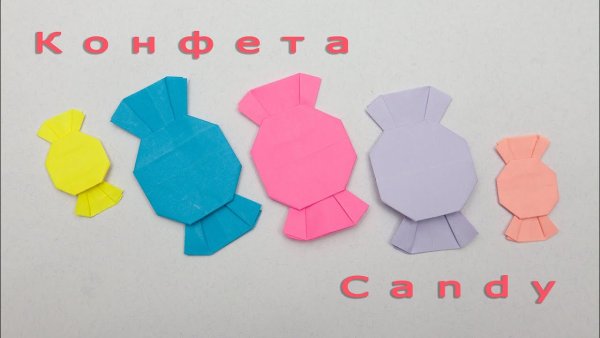 Оригами конфетка (42 фото)