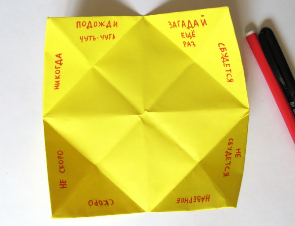 Оригами штука для гадания (43 фото)