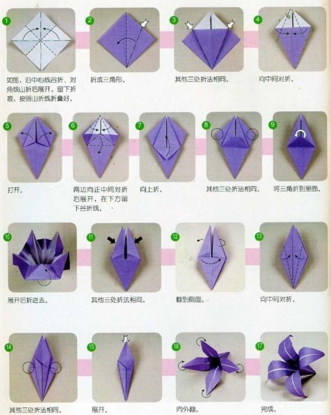 Оригами цветы из ткани (44 фото)