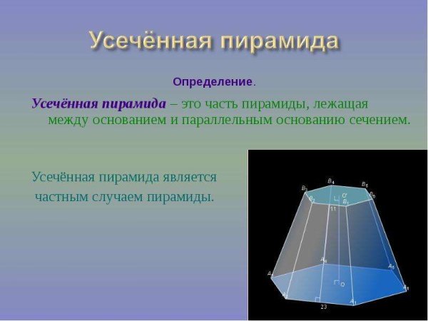 Оригами усеченная пирамида (40 фото)