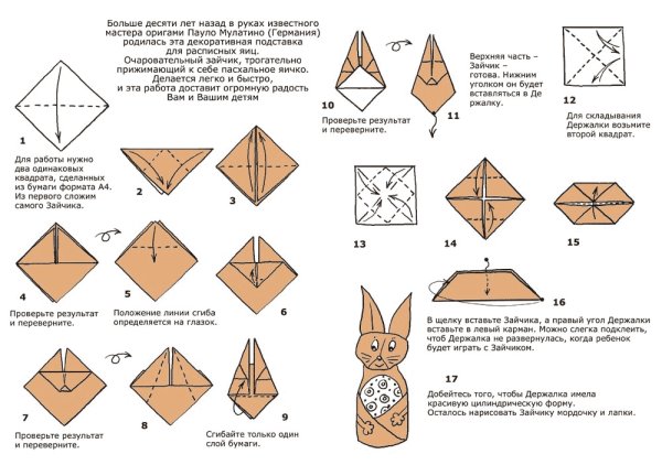 Оригами заяц коробка (44 фото)