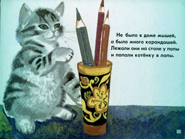 Рисунки глупый котенок (41 фото)