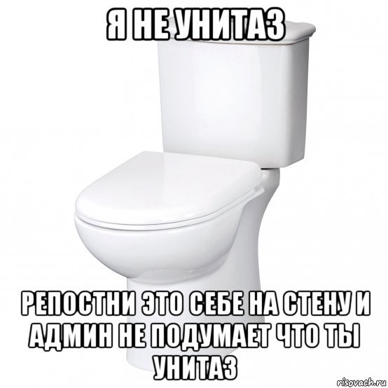 Мемы про туалет