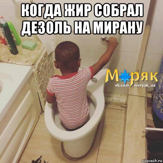 Веселый унитаз