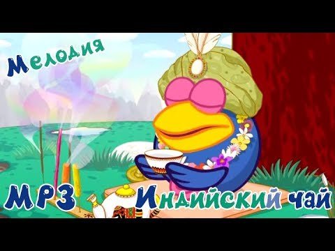 Кар Карыч индийский чай