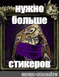 Казна пустеет Милорд стронгхолд