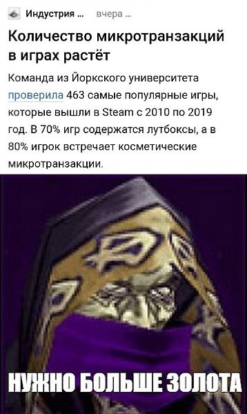 Нужно больше золота (47 фото)