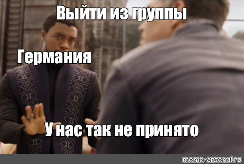 У нас тут так не принято