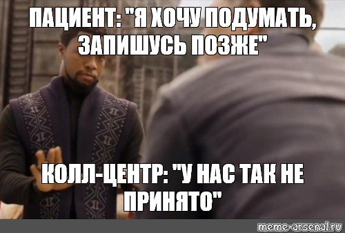 У нас так не принято