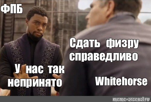 У нас так не принято черная пантера