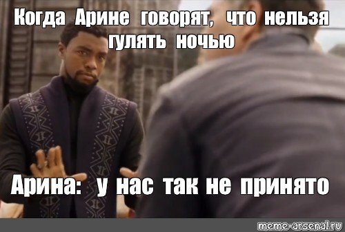 Нет у нас так не принято