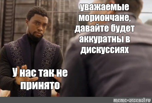 У нас здесь так не принято