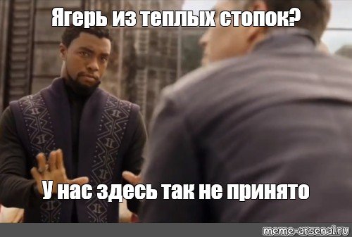 Нет у нас так не принято