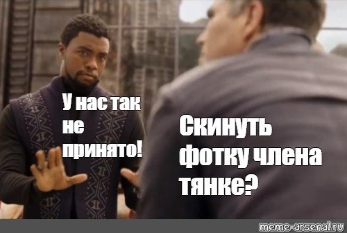 Научник Мем
