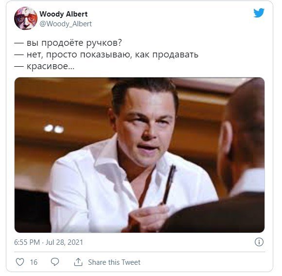 Вы продаете Рыбов мемы