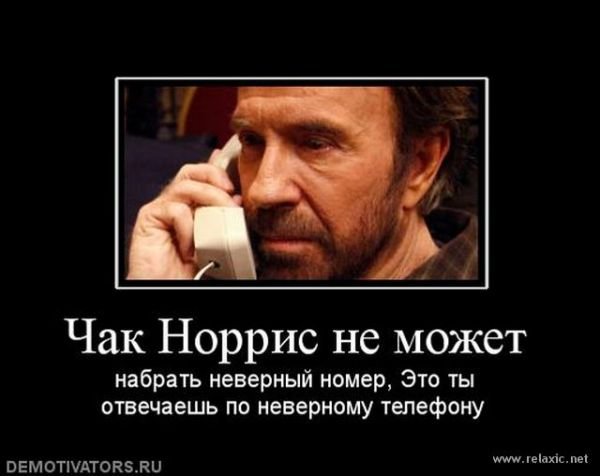 Чак Норрис поздравляет с днем рождения