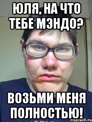 Юлька шутки