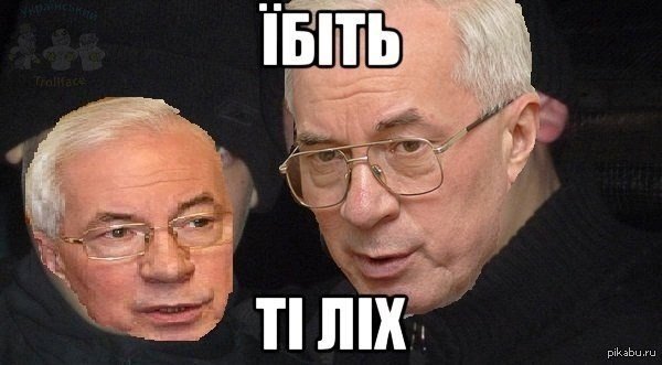 Украина Бимба Мем