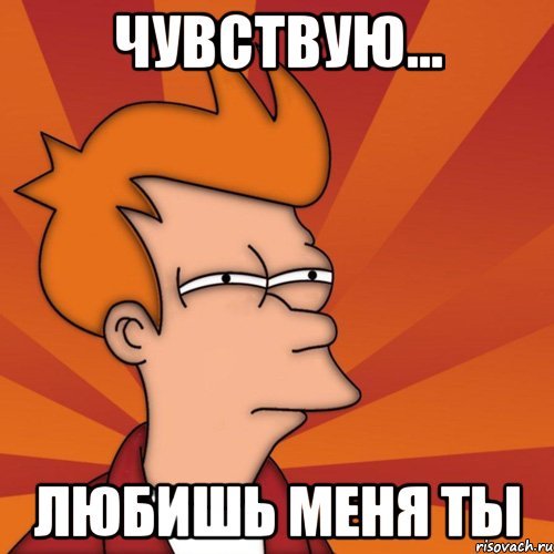 Мемы я тебя люблю