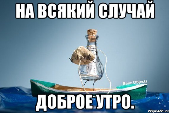 А ты поздравил друга