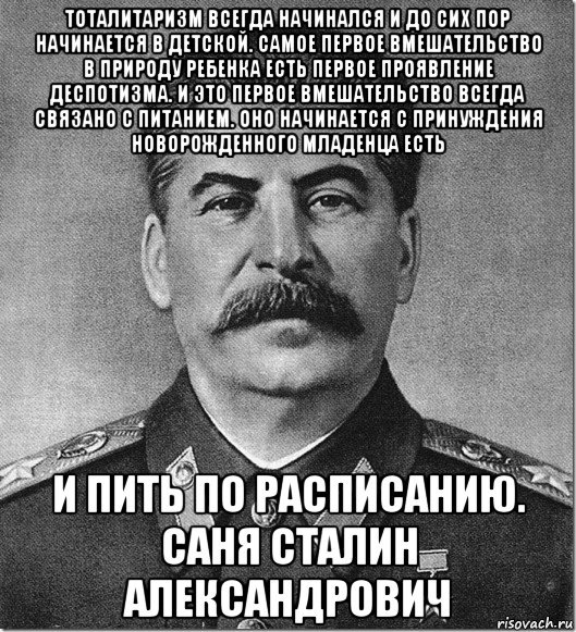Сталин Мем