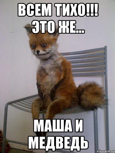 Обкуренная Маша