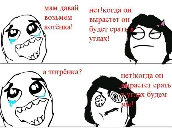 Очень смешные мемы с надписями