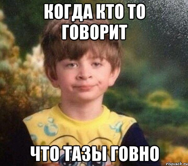Мемы про Дениса
