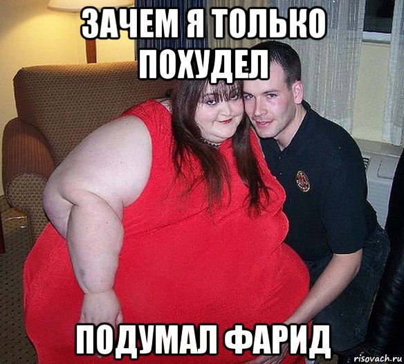Фарида Мем