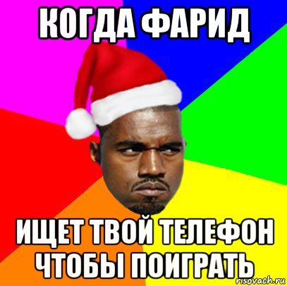 Фарид Мем негр