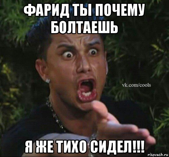 Мем про Фариду