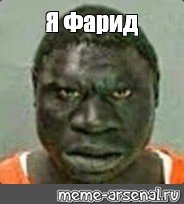 Исчезающий негр