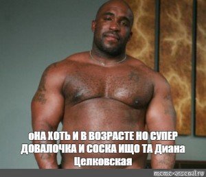 Черный негр баке