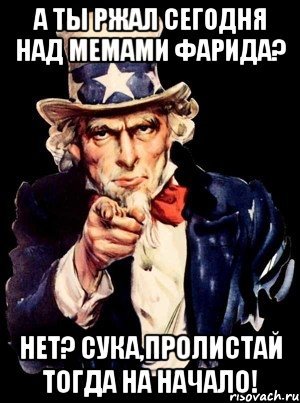 Начало Мем