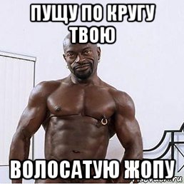 Ваня негр