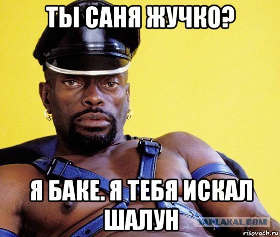 Беке негр
