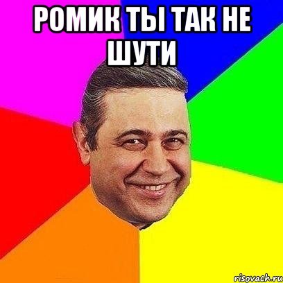 Фарид мемы