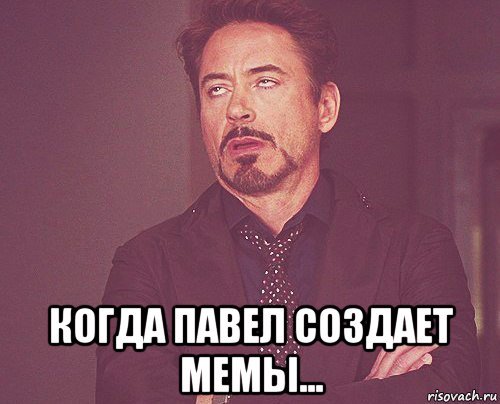 Мем когда ты уже повзрослеешь