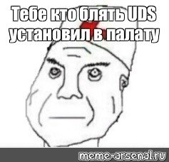 В дурку его ребят Мем