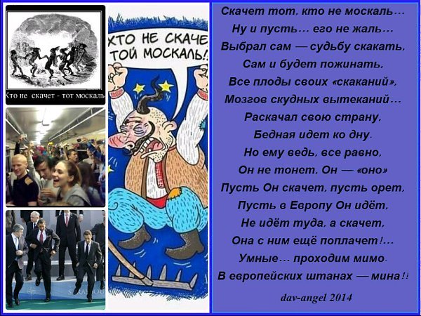 Кто не скачер тот пасквль