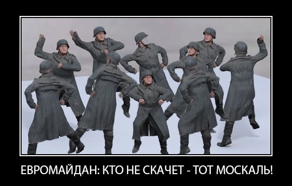 Хто не скаче