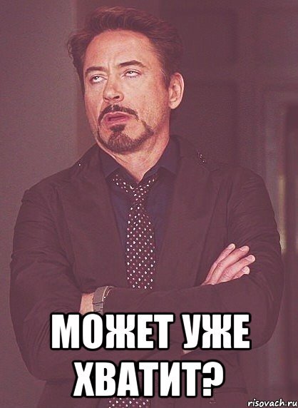 Роберт-Дауни младший закатывает глаза
