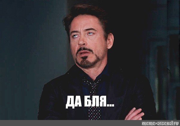 Роберт Дауни закатывает глаза