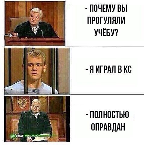 Суд Мем оправдан