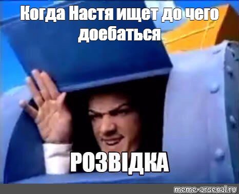 Украинская разведка Мем